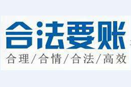 顺利解决李先生70万信用卡债务问题